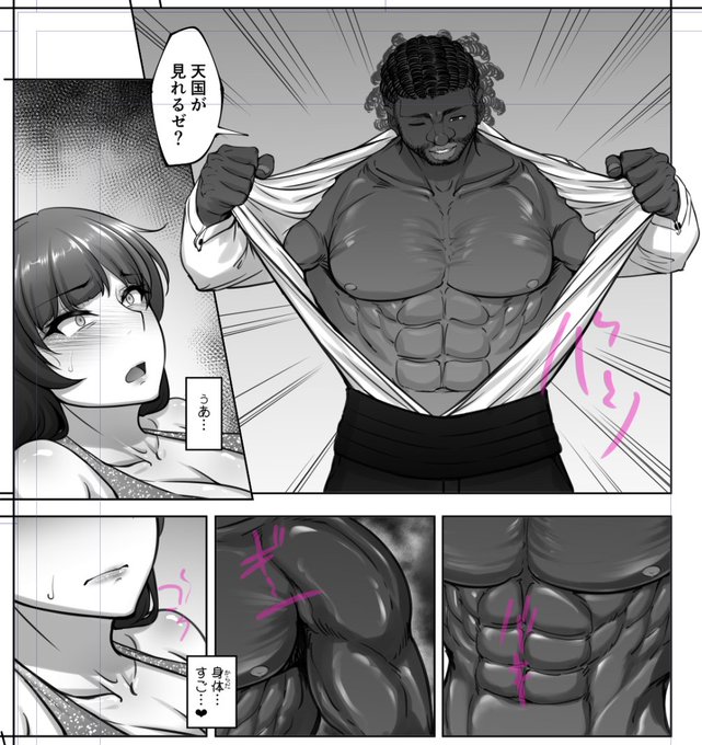 黒人のバキバキマッチョに思わず喉を鳴らす家元