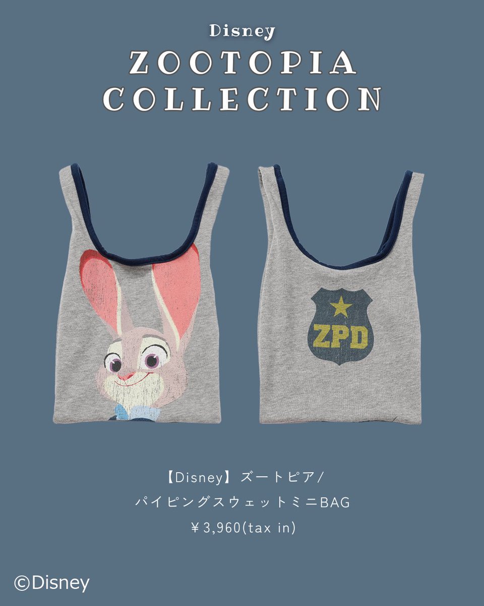 ZOOTOPIA COLLECTION / DOUBLE NAMEでは初となる 『ズートピア
