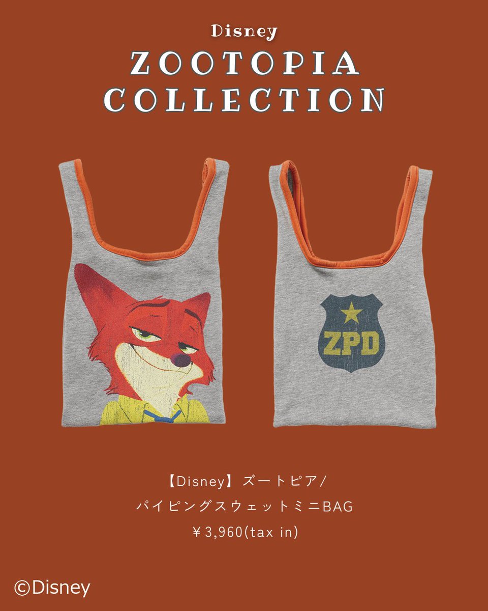 ZOOTOPIA COLLECTION / DOUBLE NAMEでは初となる 『ズートピア