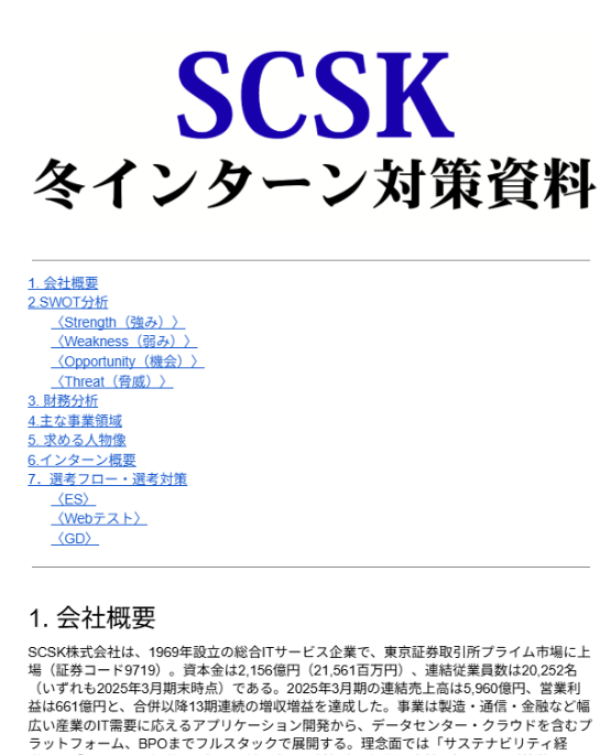 syukatsu_king_'s tweet photo. 【完全無料プレゼント🎁】

ホワイト×IT志望ならここは絶対外せない。
入社5年で年収750万以上。
平均残業時間22時間(月)。
育児休業復帰率99.1%。
ESは若干重め。

～SCSK～
冬インターン対策資料を配布します。

■ES締切
11/26 12:00

■受取条件
「いいね」「リプ」「RT」→シークレットリプ送ります。