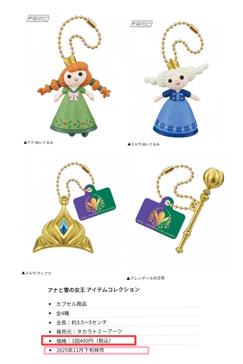 TDR ディズニー ぷらん on X: 