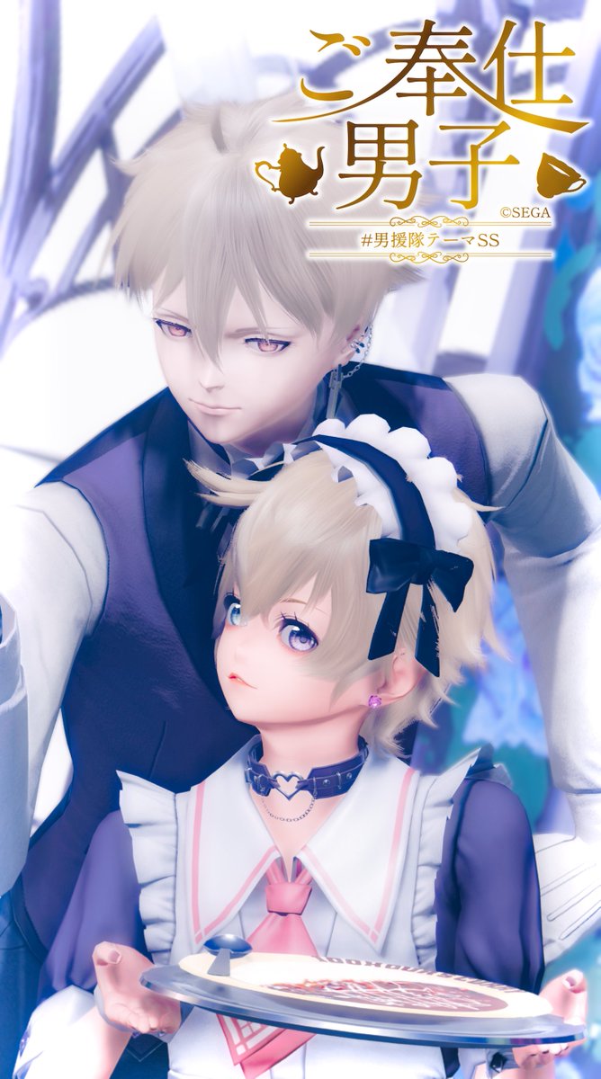 主催のアイルさん(<a href="/orphe2022/">アイル＠男援隊テーマSS11月「ご奉仕男子」募集中/企画タグは3つ目以内記載お願いします</a> )と『ご奉仕男子撮影会』にて📸✨
………やっと集会に参加することができました🥹
ショタ…じっくりと堪能させて頂きました😇
#男援隊テーマSS

そのせいなのかこの画『ご奉仕さぼってショタにちょっかいかけてるとこ』のようにしか見えない‼️