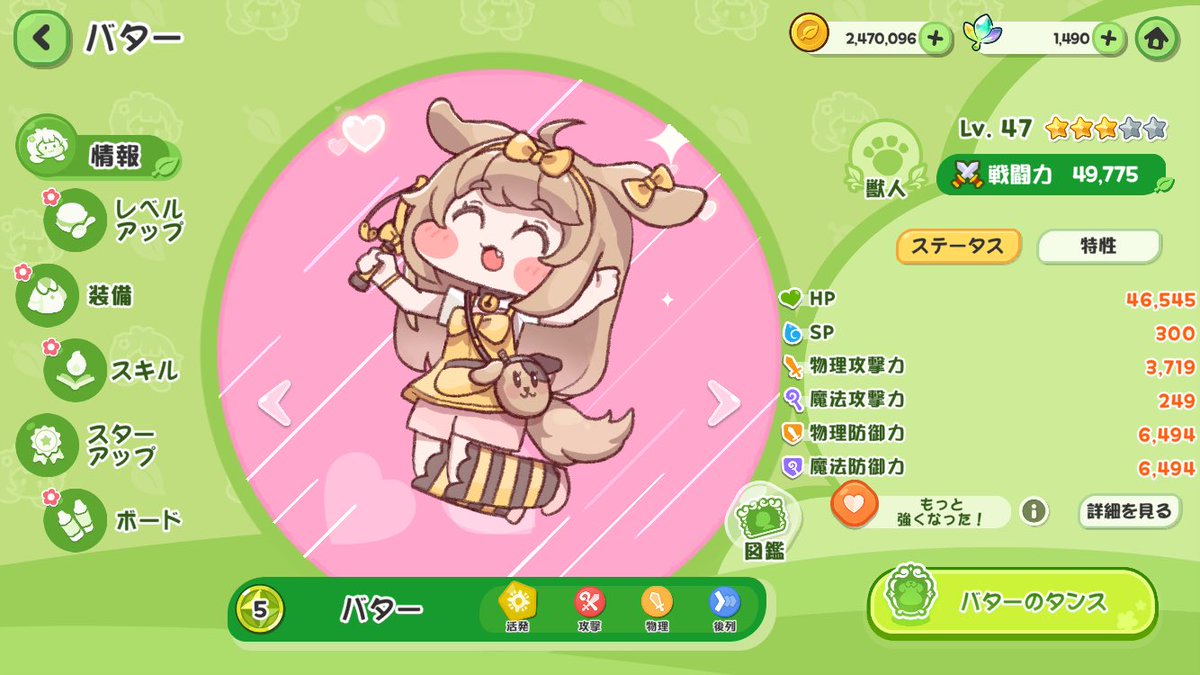 ぽむ (@9610rom) / Posts / X