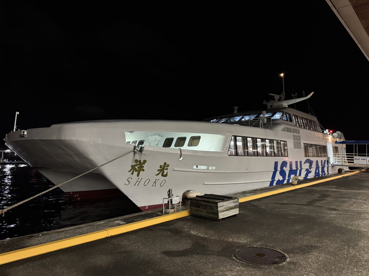 広島港に着岸
お疲れ様でした