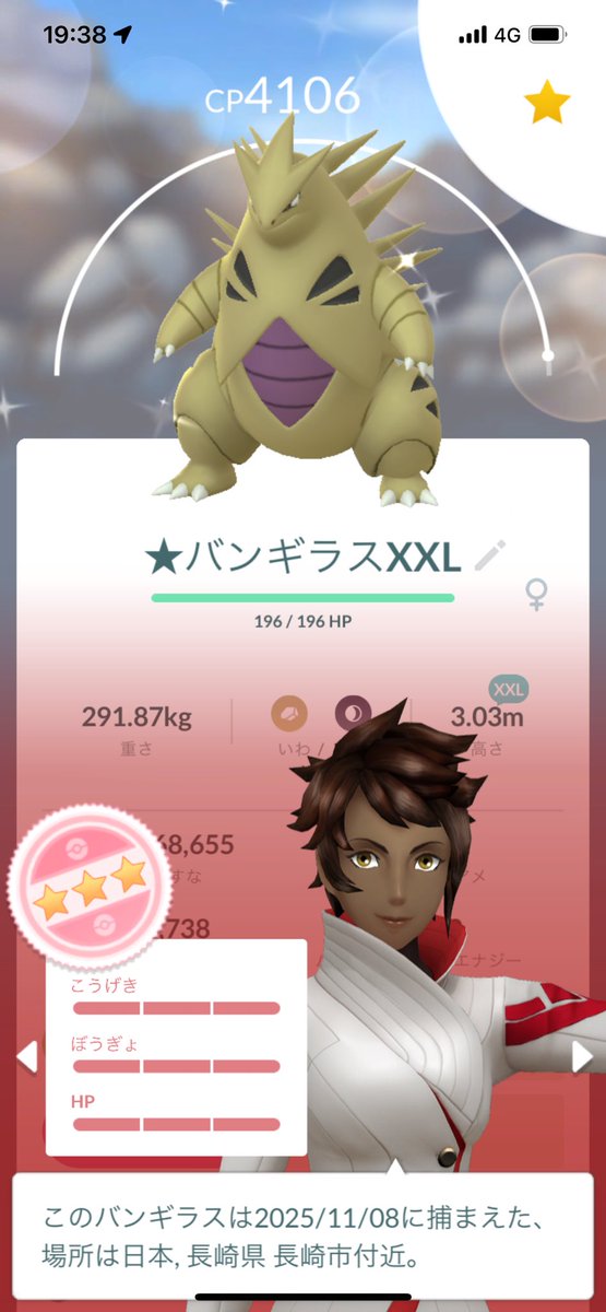 WanWanSally's tweet photo. ポケモンGOワイルドエリア長崎
3日間の成果‼️

個体値💯：165
色違い✨：92

色違い100は、、、バンギラス❣️
私だけ色100渋過ぎた😭

ご一緒して頂いたフレンドさん、3日間ありがとうございました😊
大変お世話になりました。

お疲れ様でした‼️

#ポケモンGO 
#ワイルドエリア長崎 https://t.co/7OJOIedR2P