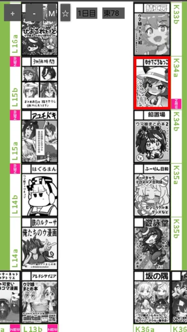 マップ出てます。周囲から神の気配がする。島ちょっと曲がってすぐです。

ゆかでごろねっこ https://t.co/ZZhf6kq4yf #C107WebCatalog 