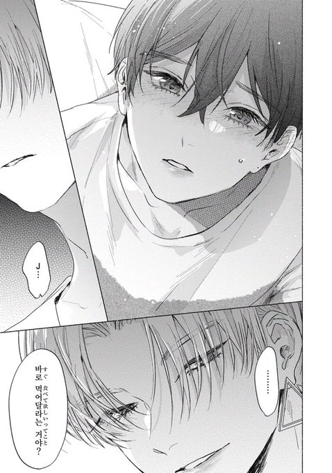 創作BL を含むマンガ一覧 : 97ページ目 | ツイコミ(仮)