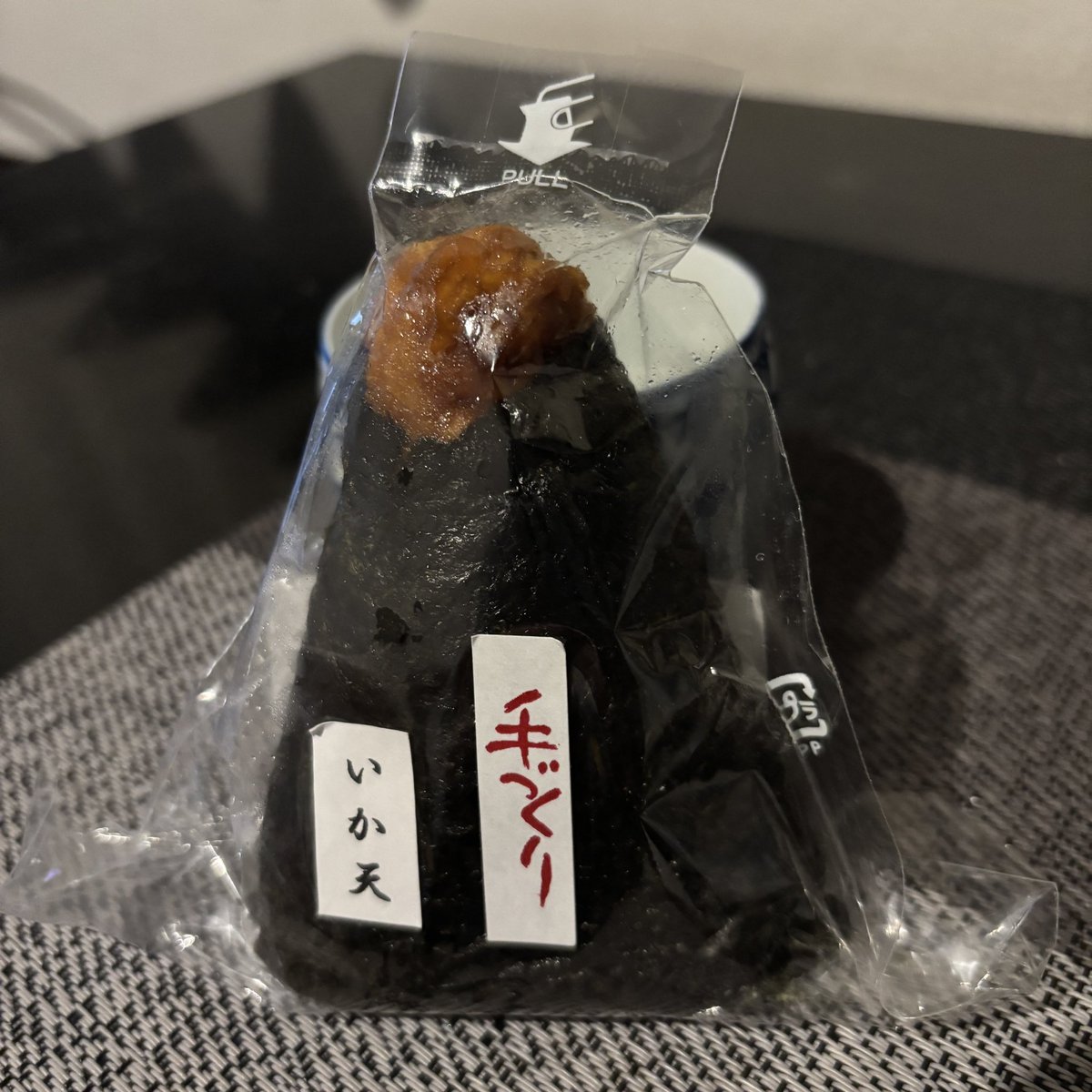 5回目の #OnigiriAction 今出川駅 #おのみやす本舗 で購入した、いか天おにぎり。
晩御飯としていただきました。
たいへん美味しゅうございました。