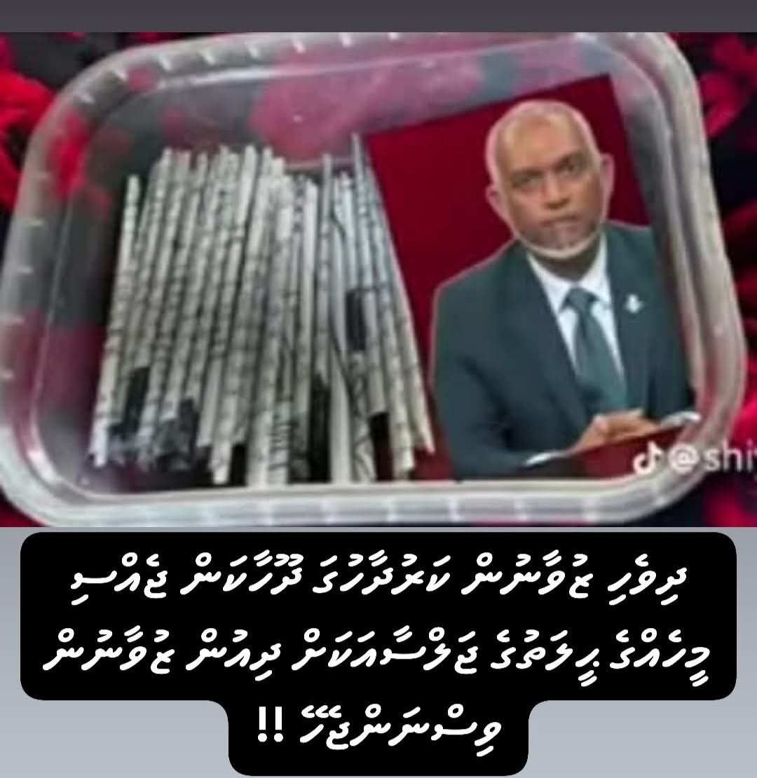 ދިވެހި ޒުވާނުން ނަށް ކަރުދާހުގައި ދޫހާކަން މަޖުބޫރު ކުރި ހީލަތްތެރި ވެރިއެއް ގެ ޖަލްސާ އަކަށް ދިއުމާ ދޭތެރޭ ޒުވާނުން ވިސްނަން ޖެހޭ ނޫންބާ ! #KazzabOut