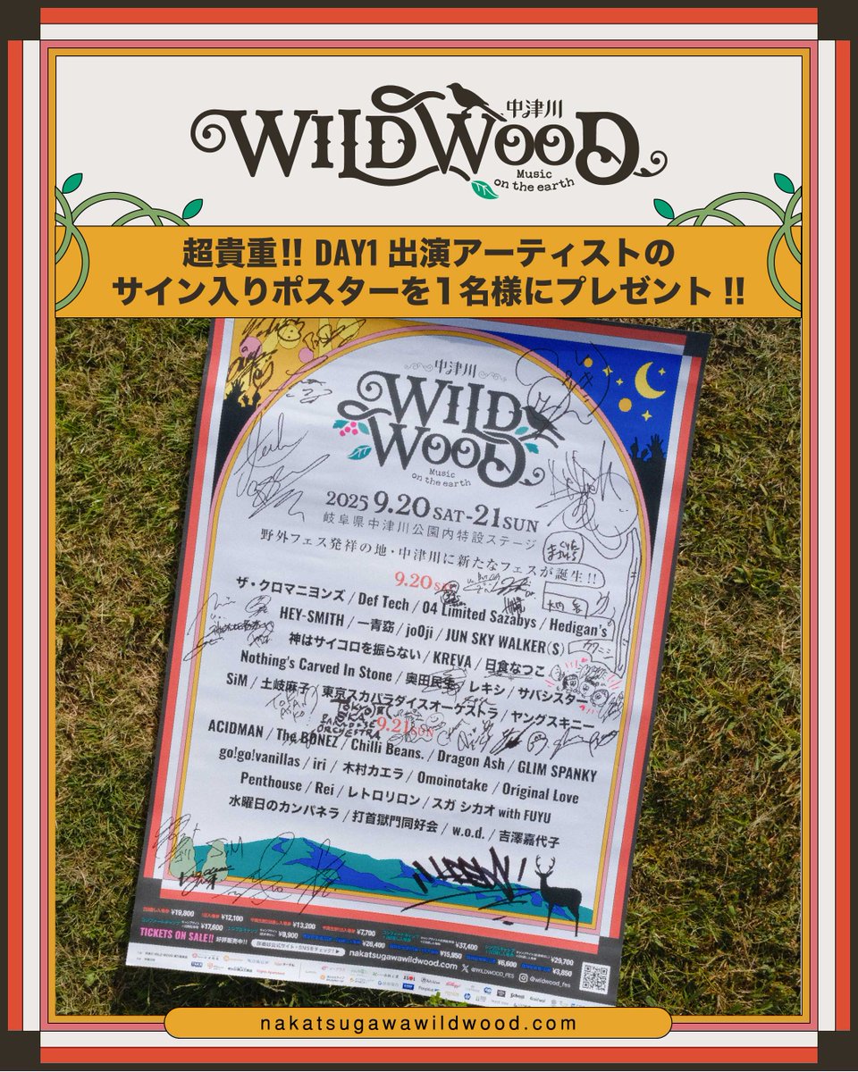 ◤DAY1⃣サインポスター当たる！◢ 申込は明日11/30(日)23:59まで