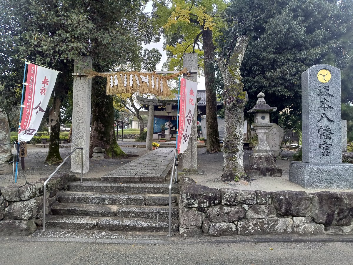 大葉勢清英 on X