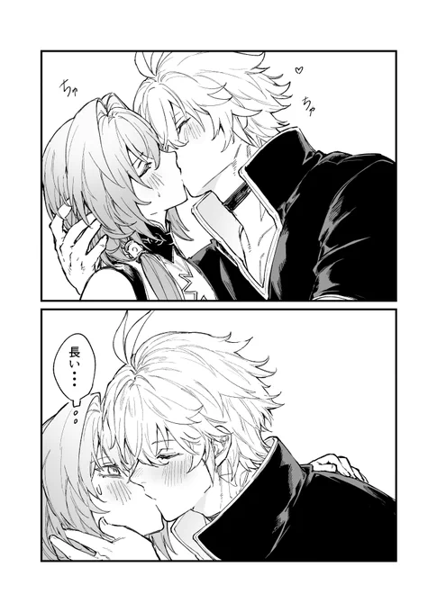 イチャイチャ
#phainaxa 