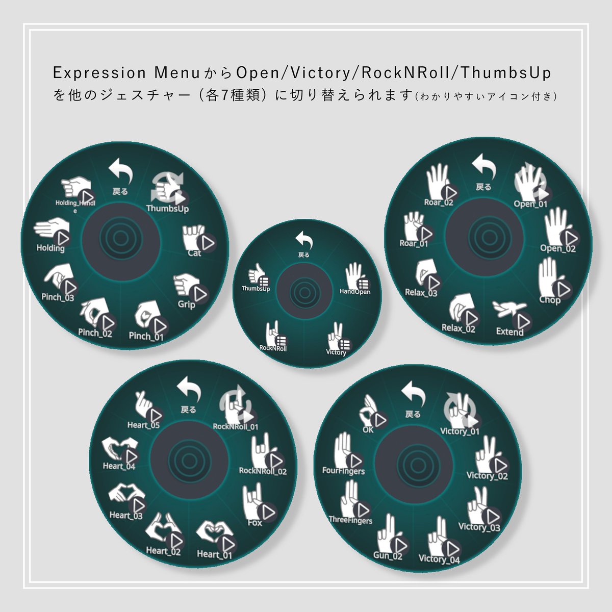 Not_uNya2's tweet image. Hand Gesture Set | uNya2屋

unya28.booth.pm/items/7412131

5アバター対応のハンドジェスチャー40種類です🫶
複数のジェスチャーに切り替えられるエクスプレッションメニューが付属します
おまけで一部のジェスチャーと組み合わせて任意のオブジェクトを持てるPrefabもあります
#uNya2屋