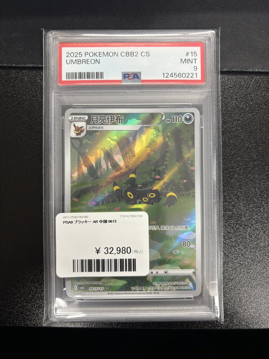 PDG Collector's Shop 秋葉原 on X