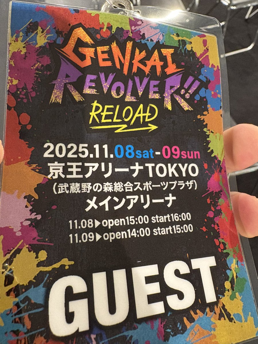 ぐちさんに招待してもらった！！ めちゃくちゃ楽しかったぞ