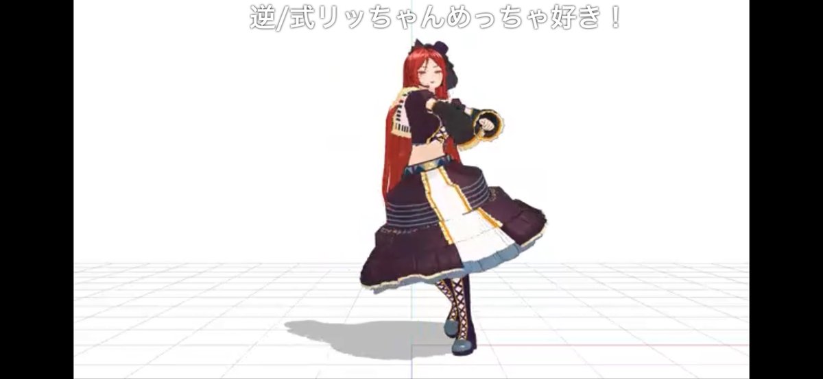 そうそう
かなり手を入れてるけど俺のモデルではなくて逆スラさんのモデルとして評価されるのが理想なのよ