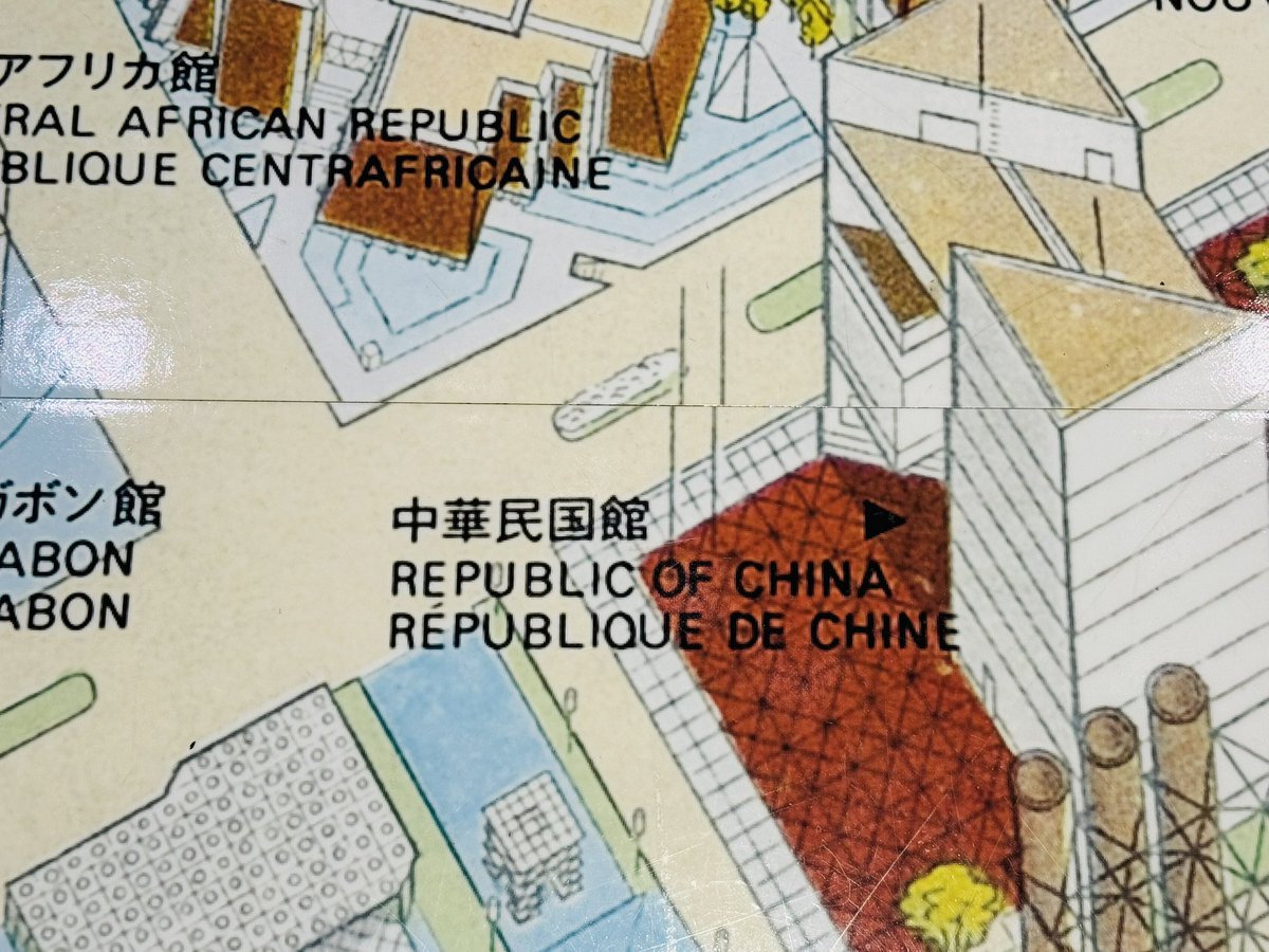 zonbi's tweet image. 70年万博の大屋根と、70年万博で誇り高くたなびく🇹🇼旗。

#台湾
#techworld