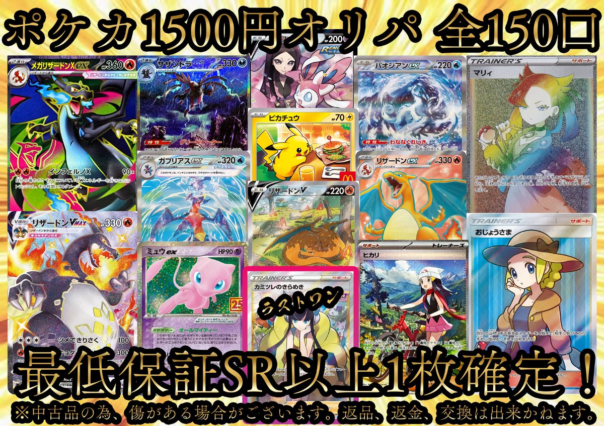 オモコロトレカ セミコンプリート まとめ売り 大量セット UR SSR SR R