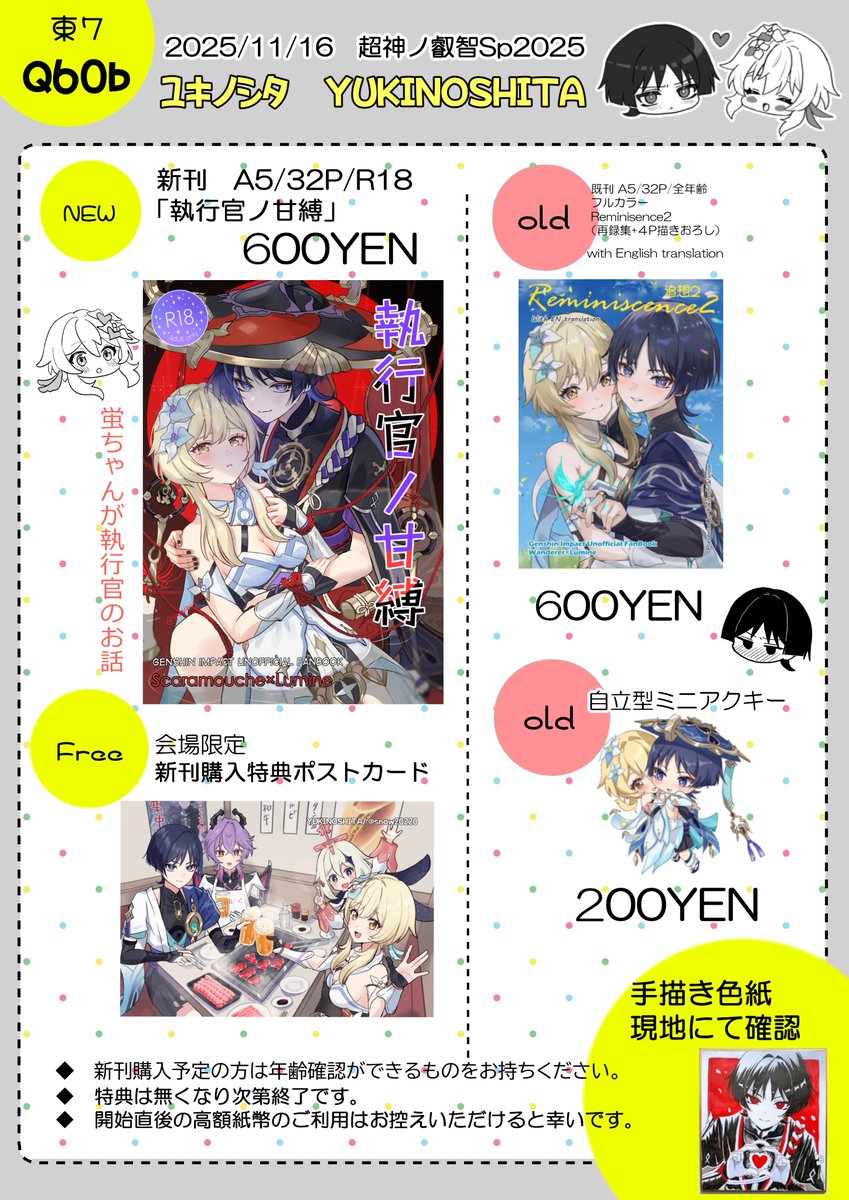 snow@11/16 東7Q60b on X