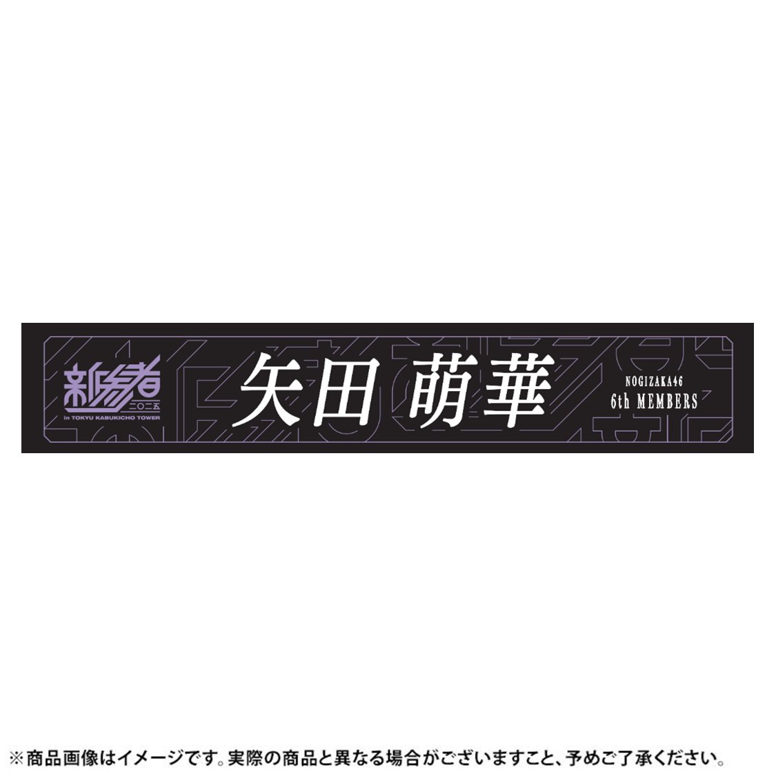 乃木坂⊿玲香♡ホイップ♪さん専用出品1 乃木坂⊿玲香♡ホイップ♪さん専用出品1 乃木坂46 OFFICIAL WEB SHOP