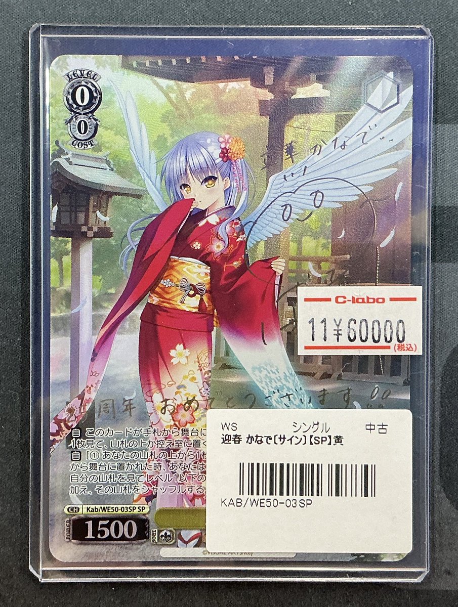 白銀の両翼 かなで sp ヴァイスシュヴァルツ Angel Beats! Key 迎春