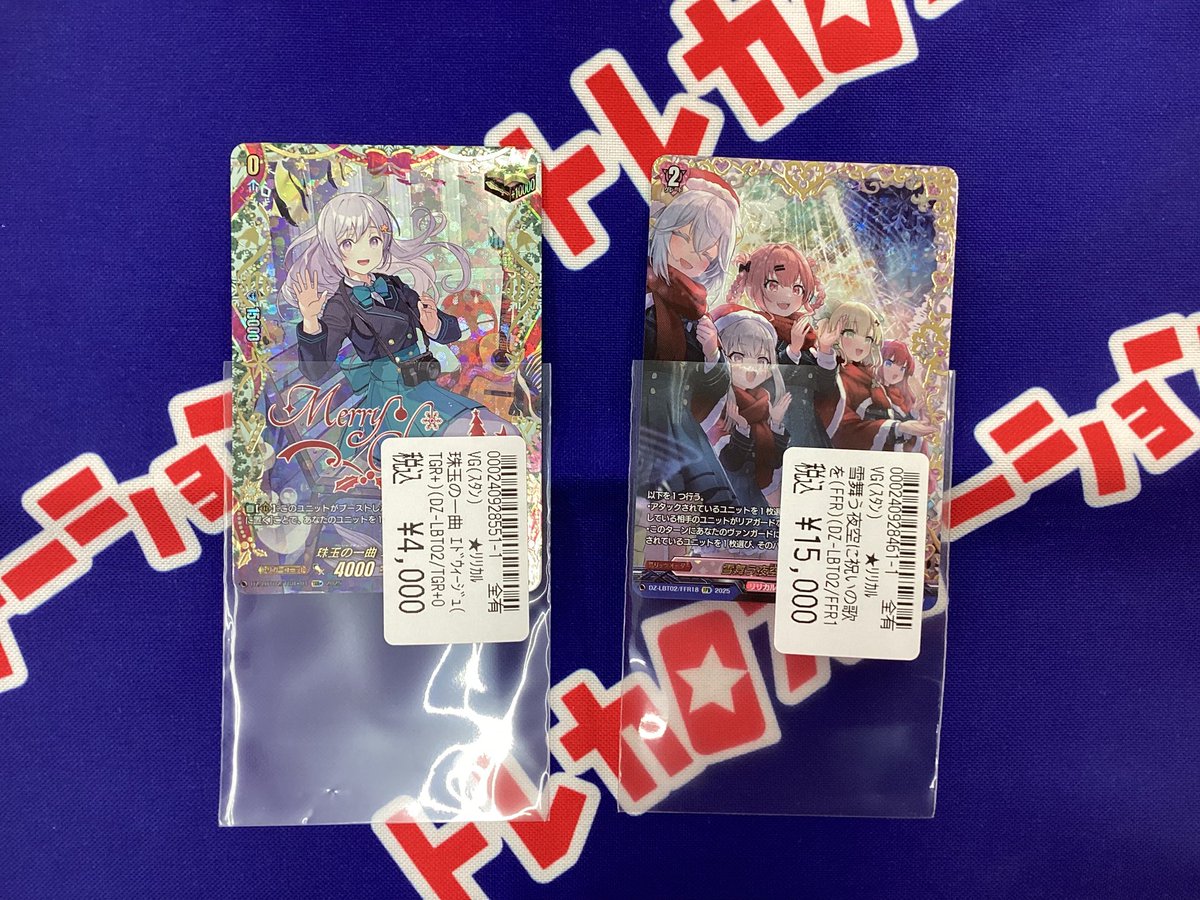 雪舞う夜空に祝いの歌を　ffr 雪舞う夜空に祝いの歌を DZ-LBT02/FFR18 FFR｜ヴァンガード｜通販のPAO