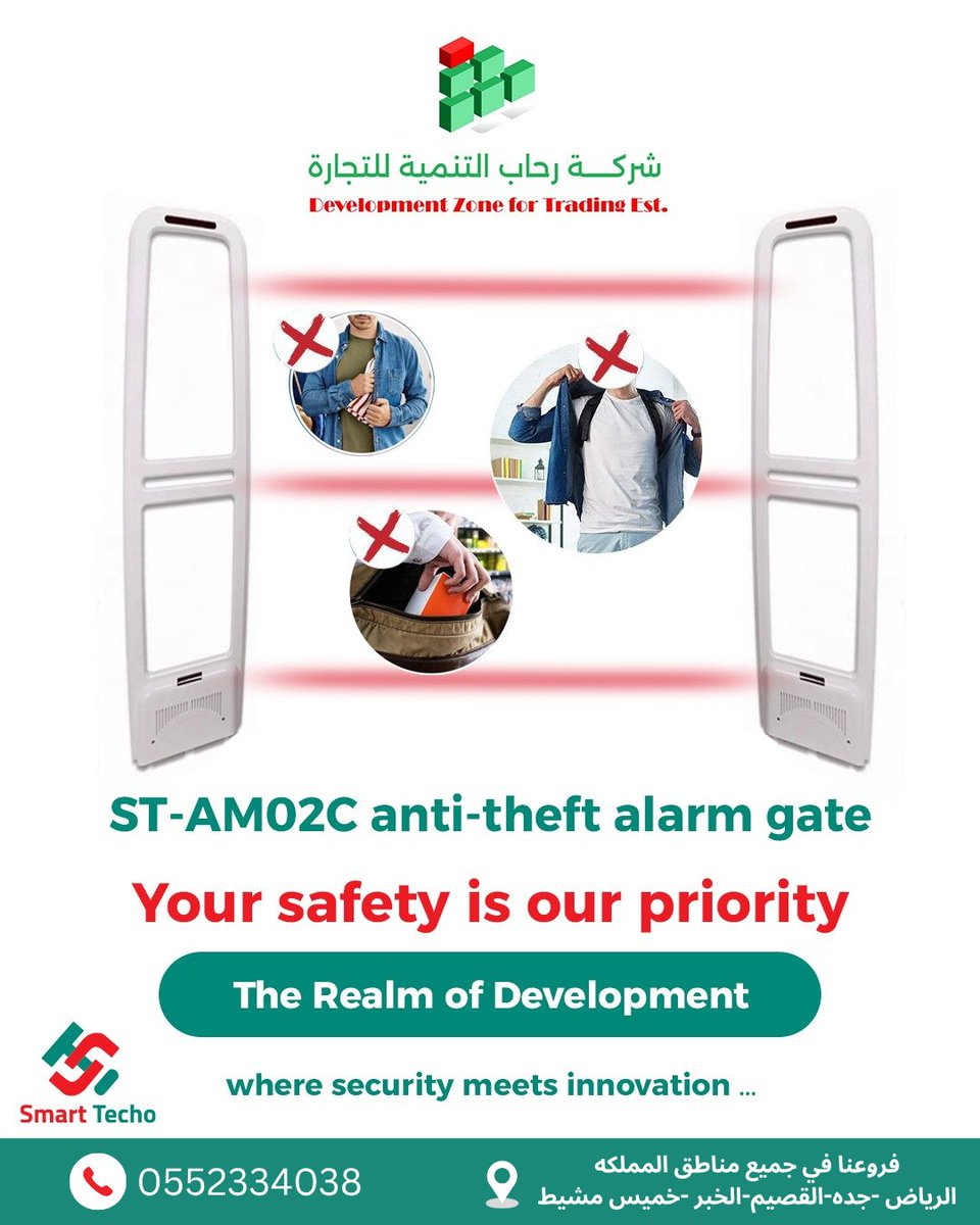 Rehabtanmea2022's tweet image. Anti-theft Gates for Stores 🚨🛍️
Advanced security system to protect your merchandise and reduce theft, easy to install and use.
Ideal for shops, pharmacies, and showrooms.

📲 0552334038
🌐 rehabtanmestores.com/ar

#AntiTheft #SecuritySystems #Stores #SaudiArabia