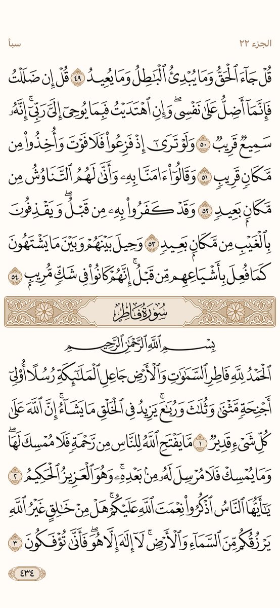 ورد الاثنين