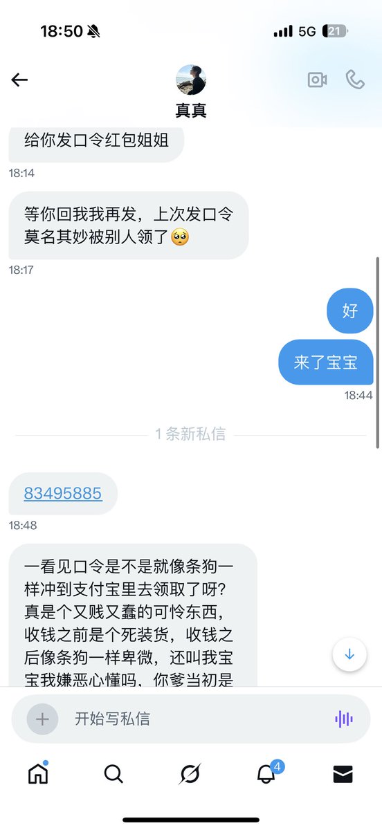 小布丁🍮 tweet media