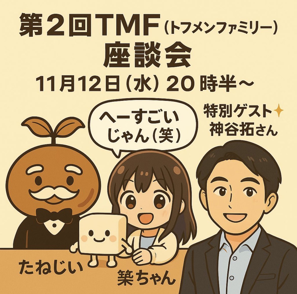 お豆腐メンタル（＝トフメンちゃん）@目指せ富裕層// 毎月30万オルカン