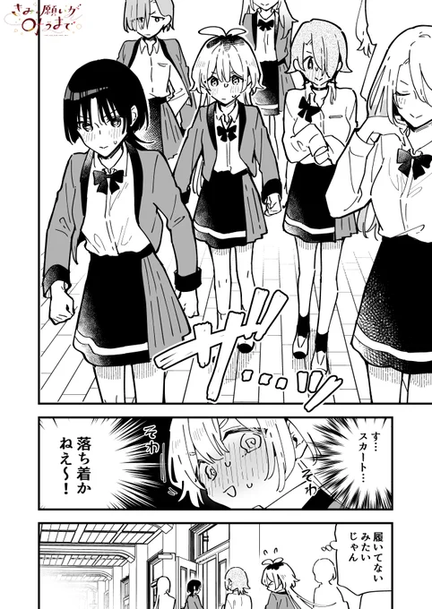 クラス全員性転換しちゃったので男女で制服交換した(1/2) 