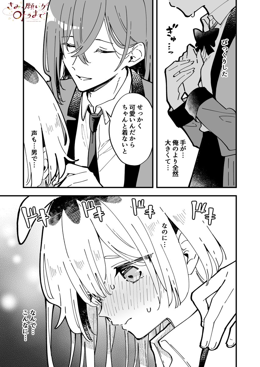 クラス全員性転換しちゃったので男女で制服交換した(2/2) 