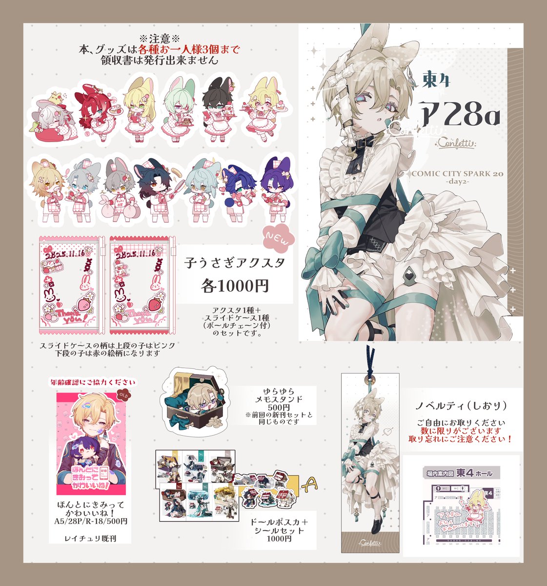 11/16のお品書きです！
東４ア28aでお待ちしております🌸
通販ページは準備中ですのでお待ちください～！