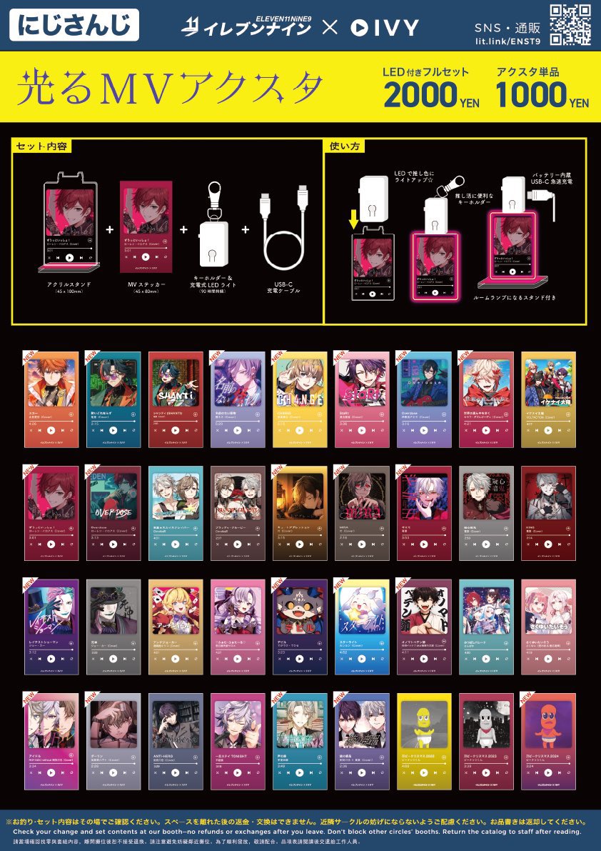 イレブンナイン@12/21ただ配 南A03｜12/30冬コミFGO火西め66a＆