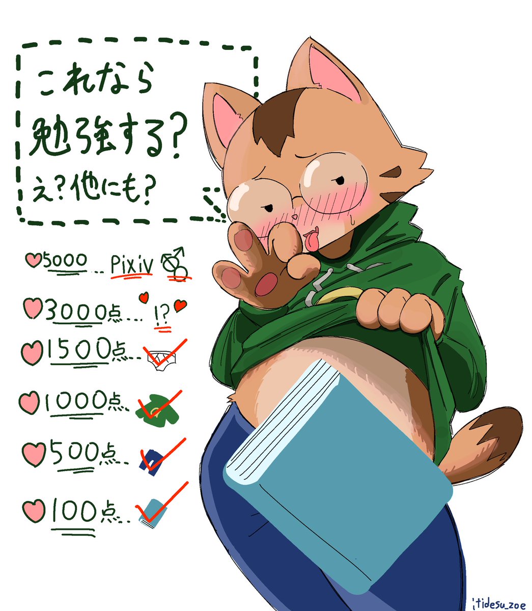 勉強してくださいっ！！