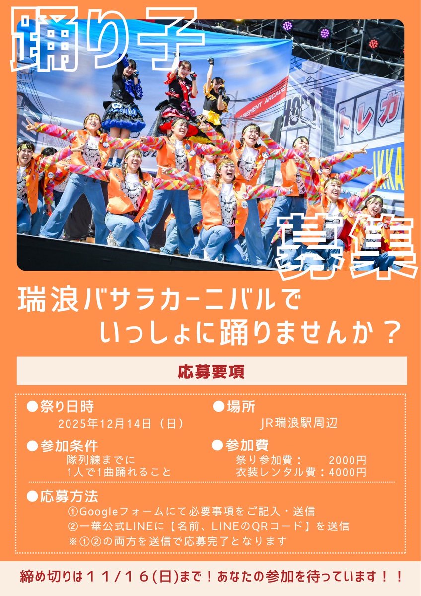 Ikka36161514's tweet photo. ⬇️バサカニ応募はこちらから💁🏻‍♀️
https://t.co/ZTEmKeOjnQ
応募締め切り：11月16日(日) https://t.co/JMVesQtN3T