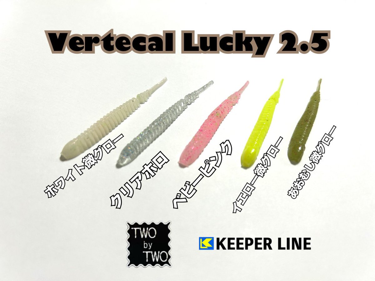 twobytwo_sp's tweet image. 谷口プロからの釣果報告

玉葱の島で
見事に良型アジを連発！
この日の当たりワームは
キーパーライン✖️TWObyTWO
のワームシリーズのVertecal Lucky2.5
と漁港ヘッドαの1.3gの組み合わせ

オカッパリjig単で38cmはご立派です。
　
#TWObyTWO
#キーパーライン
 
#バーチカルラッキー2_5 
#漁港ヘッドα