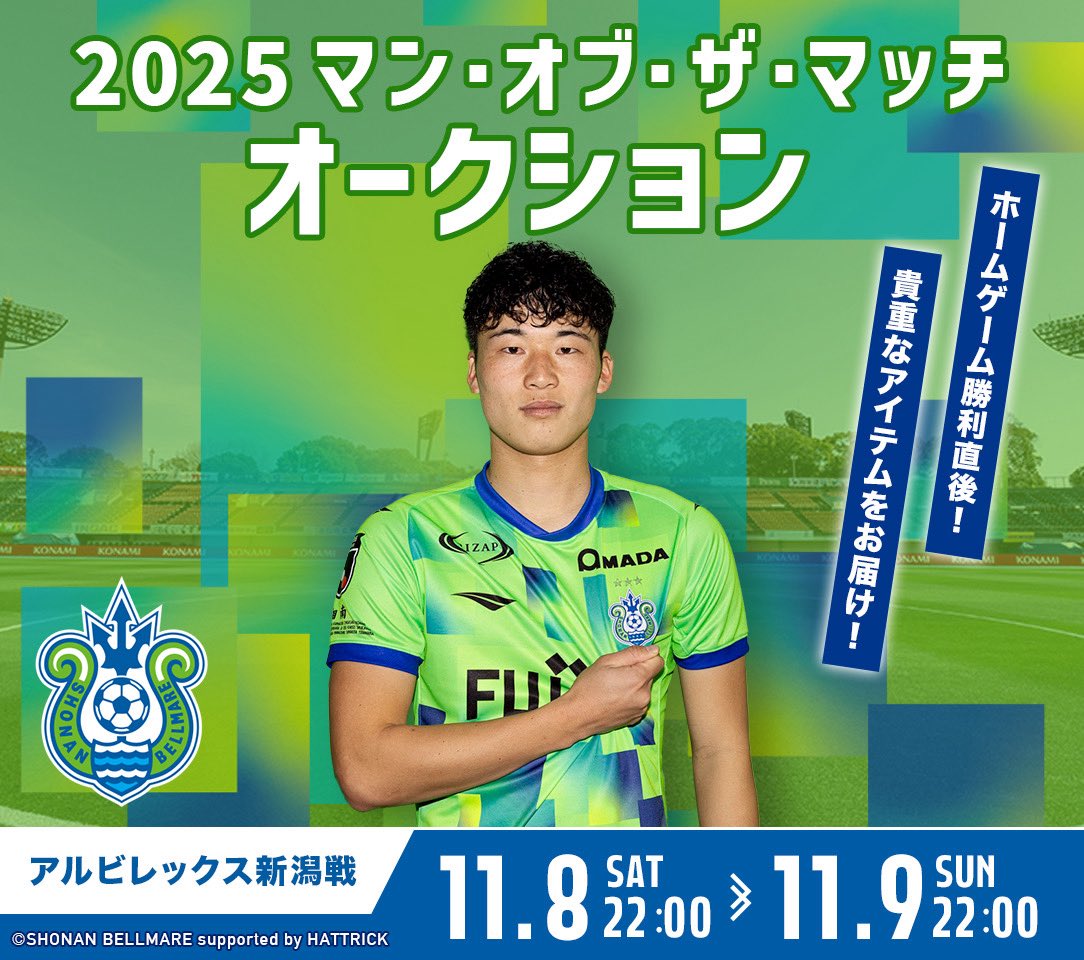 湘南ベルマーレ on X