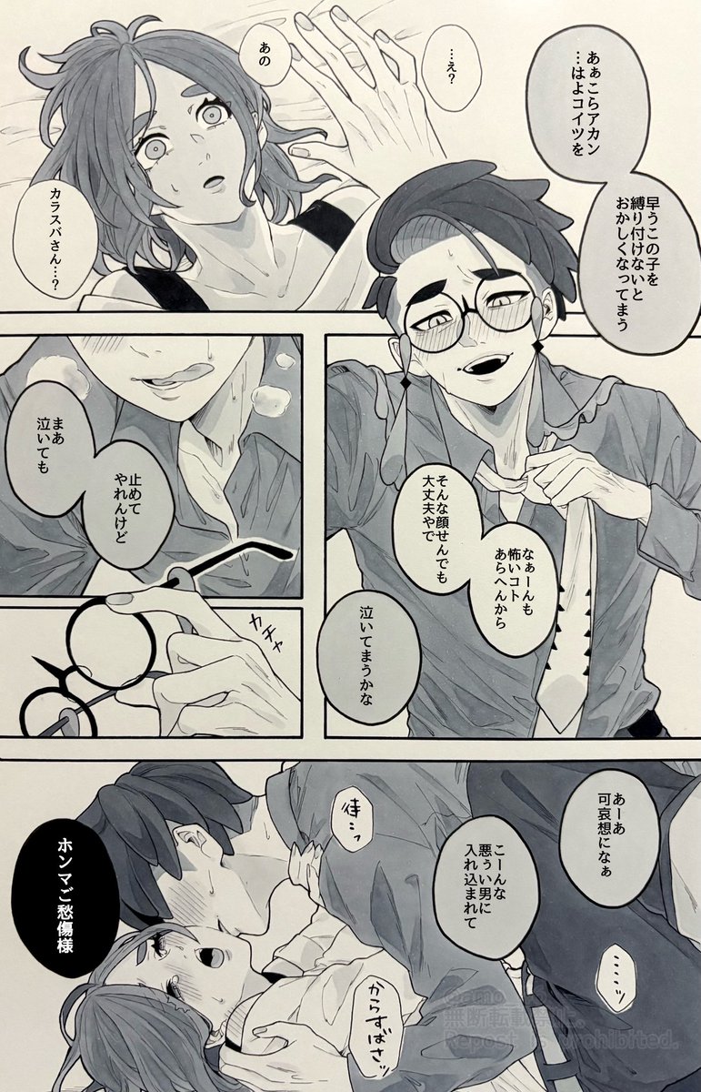 amo_46's tweet photo. 🐦‍⬛バのみちづれ攻撃(カラセイ) https://t.co/KlzhxDYBWm