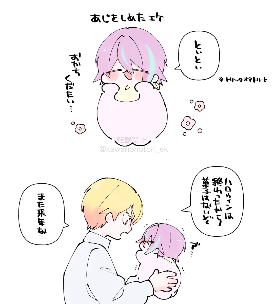 kawanohotori_ek's tweet photo. 🎃… https://t.co/IJLCFDVfva