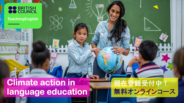 jp_British's tweet image. 🔊【無料オンラインコース】英語の授業で気候変動に取り組む🔊
地球温暖化、気候変動などの環境問題は、子どもたちの将来にとって重要な課題。英語の授業で環境問題を扱う重要性や、学習に取り入れる方法を学べます。
詳細👇
teachingenglish.org.uk/training/clima…
  #EnglishProgrammes #TeachingEnglish