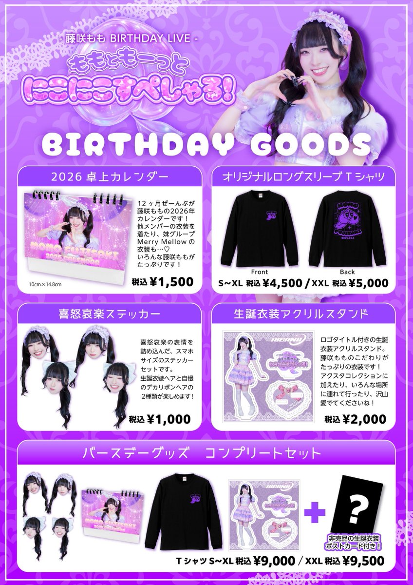 数量限定】MYNAME 写真集+【特典】 卓上カレンダー&大判フォトカード