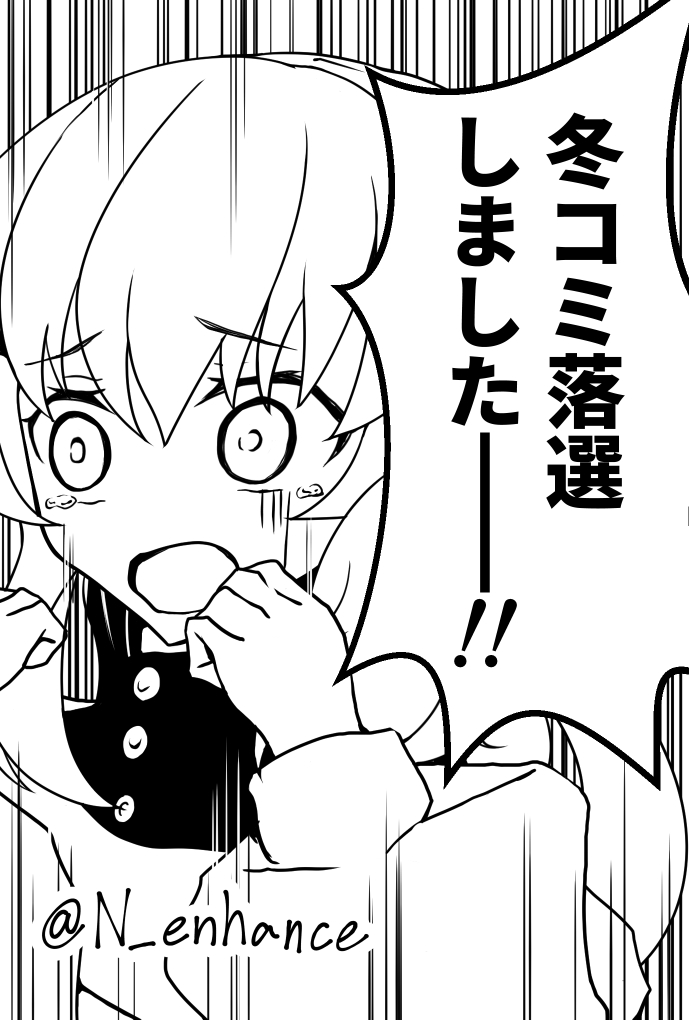 えんは@C106土曜日西