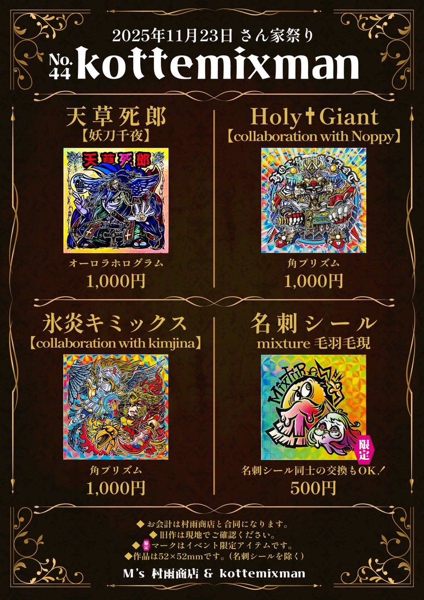 タカタカ (@QbrataFVvDV5Xx8) / Posts / X