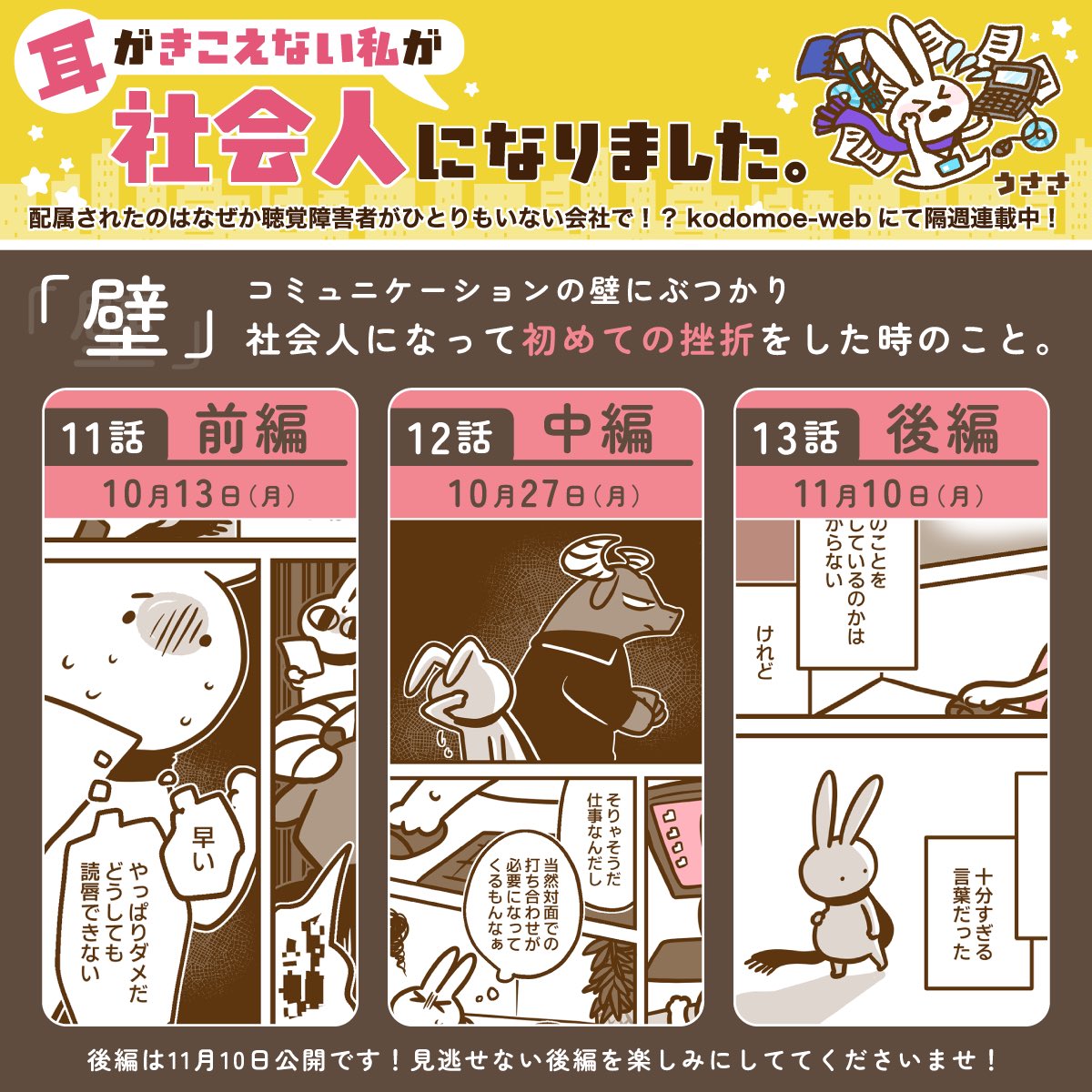 うささ様ご確認ページ うささꪔ̤̫ ｜耳がきこえない漫画家｜書籍発売中✨ on X