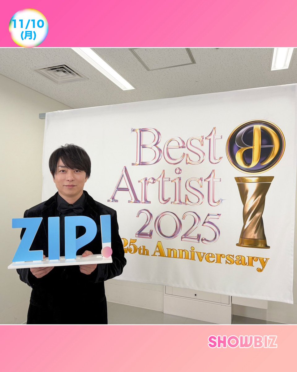 ☀️あしたのZIP! 11/10(月)☁️ SHOWBIZコーナー ☆KAT-TUN 再集結