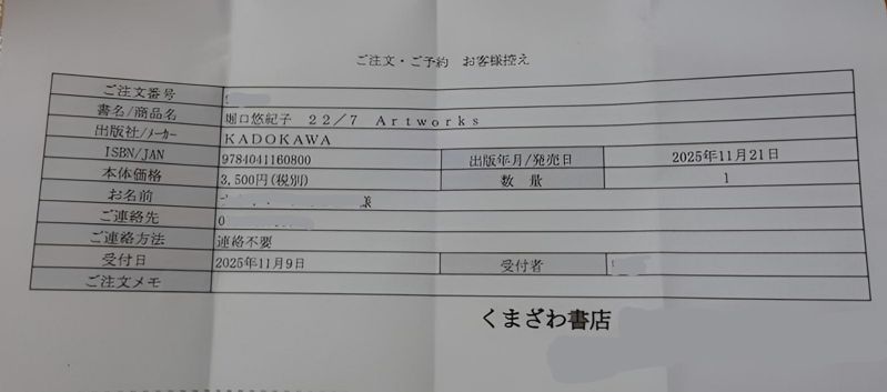 BONページ BUN on X