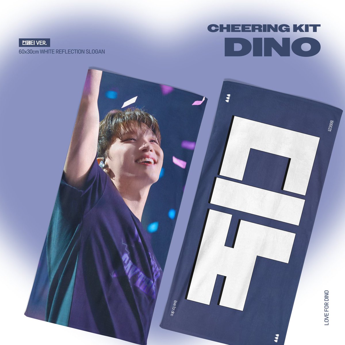 2025 SEVENTEEN WORLD TOUR [NEW_]
CHEERING KIT for #DINO

택배 배송만 진행 (11월 24일 배송 예정)

🗓️ 25.11.09 ~ 25.11.16
🔗 tmm.im/p/56115

ღ #RT 추첨 한 분께 슬로건 증정
ღ G.O는 별도의 문의없이 자유롭게 오픈 가능

#디노 #ディノ #세븐틴 #SEVENTEEN #李灿