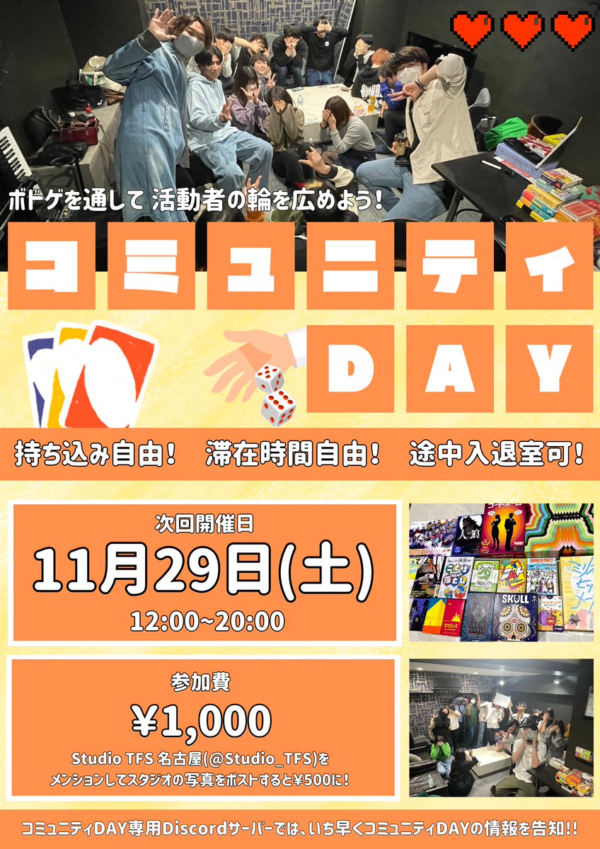 本日のコミュニティDAY終了しました‼️

本日はモンストをしたり、活動についてのお話で盛り上がりました‼︎

コミュニティDAY次回開催は
➡️11/29(土)12:00~20:00

歌い手の秘密基地でお待ちしております‼️