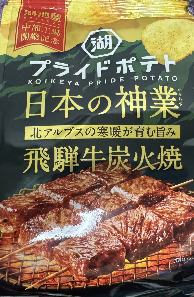 まぁさん (@masagen6) / Posts / X